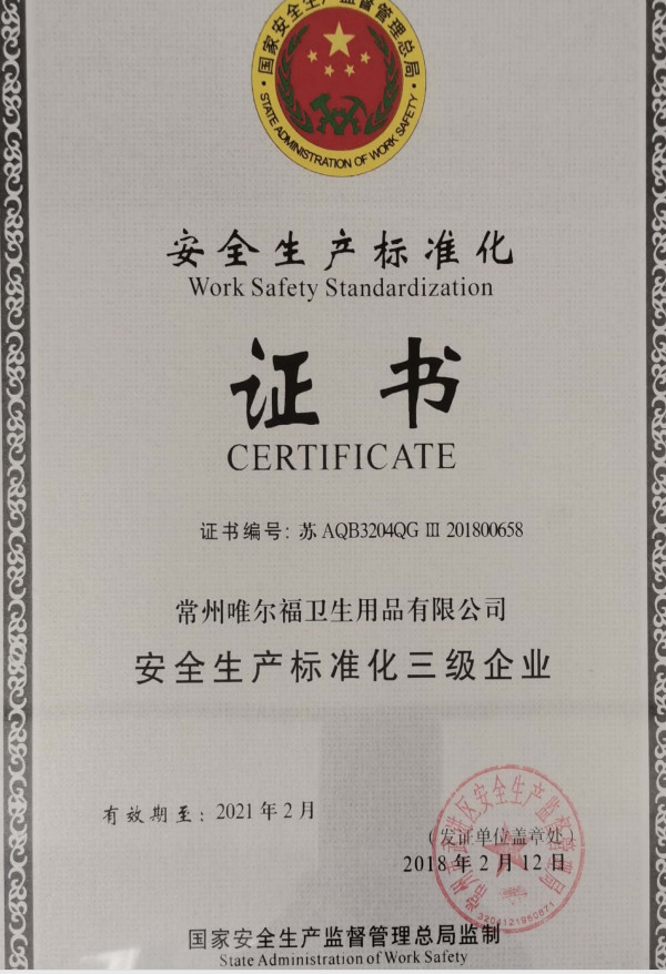 Китай Changzhou Welfare Sanitary Products Co. LTD Сертификаты
